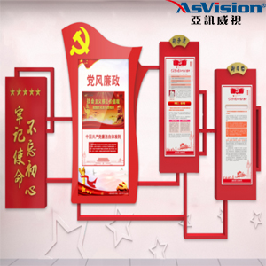 　“智慧黨建”對黨建工作者的新要求_亞訊威視智慧黨建平臺