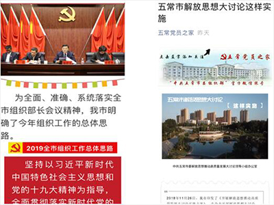 互聯網+智慧黨建建設解決方案，亞訊威視智慧黨建云平臺