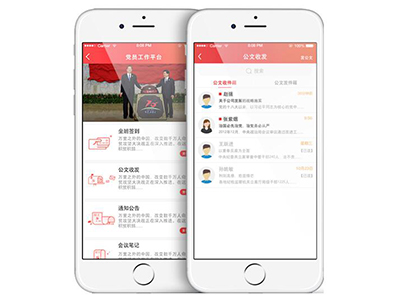 智慧黨建APP，智慧黨建手機(jī)app，移動黨建APP介紹