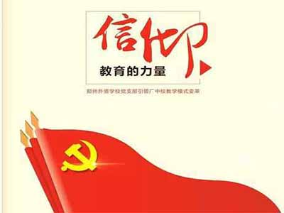 揭陽黨建解決方案-亞訊威視揭陽黨建解決方案-亞訊威視