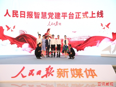 樂(lè)昌黨建智慧云平臺(tái)那家好