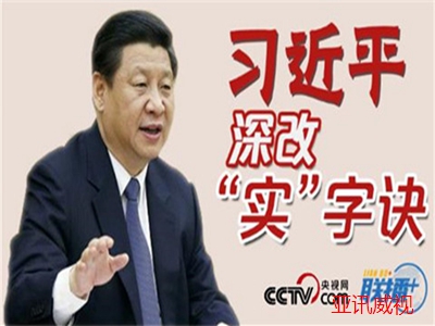 從化黨建平臺_亞訊威視