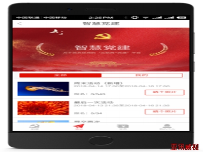 興寧智慧黨建云平臺_智慧黨建小知識