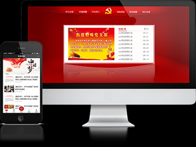 ????深圳智慧黨建app解決方案