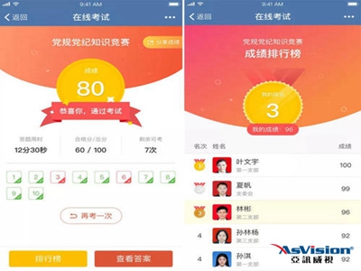 惠州黨建智慧云平臺