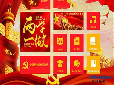 長(zhǎng)樂(lè)智慧黨建平臺(tái)功能介紹