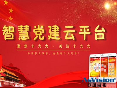 如何做好黨建工作？習(xí)近平主席這些話(huà)要牢記