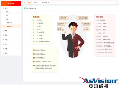 從“人工”到“智能” 黨建平臺實現新突破