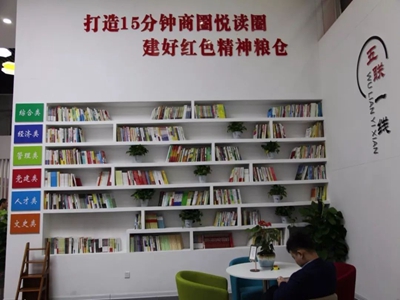 智慧黨建促發展，打造商圈“紅色名片”