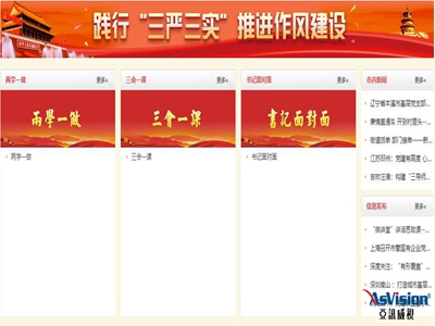 【智慧黨建】成都：黨建引領“共建共治共享”