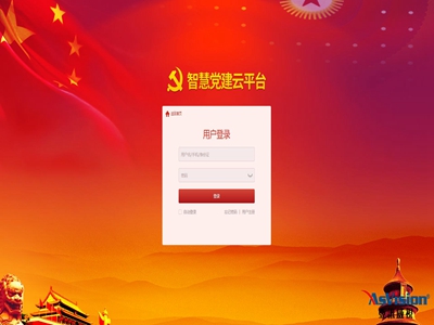 “黨建+互聯(lián)網(wǎng)”注入基層治理新活力