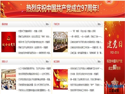 高校智慧黨建平臺