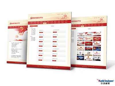 亞訊威視“智慧黨建”讓支部時刻陪伴在黨員身邊