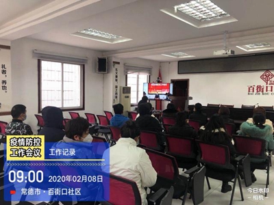 武陵智慧黨建平臺助力疫情防控