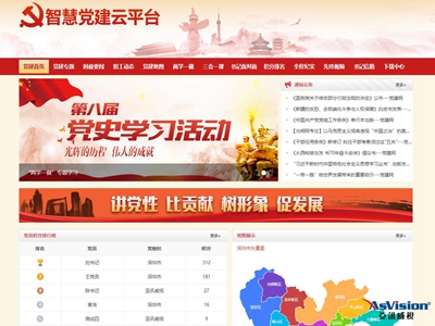 互聯網+智慧黨建信息化平臺助推疫情防控