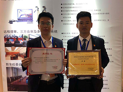 亞訊威視獲獎證書