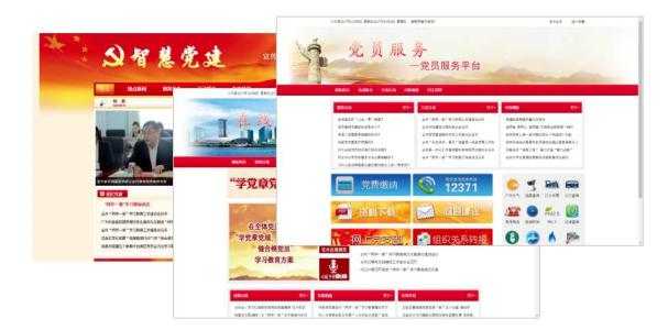 興寧黨建登陸-亞訊威視興寧黨建登陸-亞訊威視