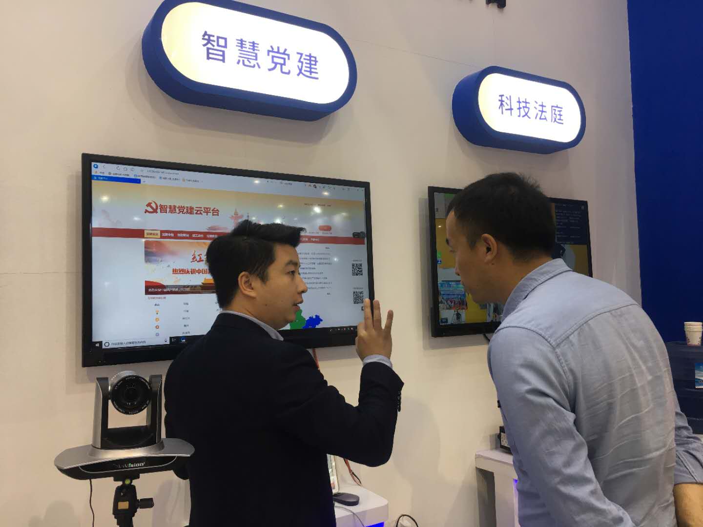 亞訊威視遼寧展會