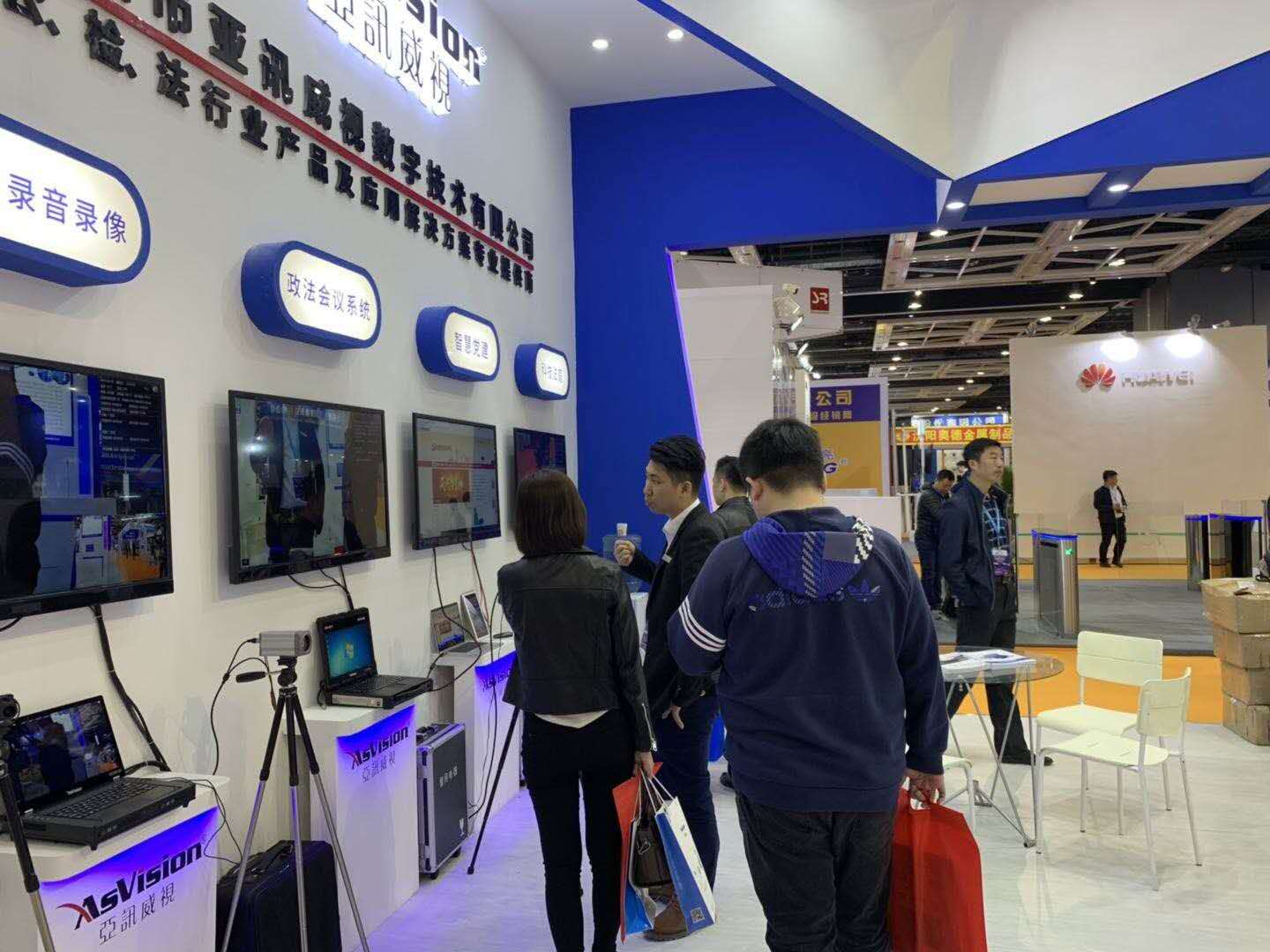 亞訊威視遼寧展會