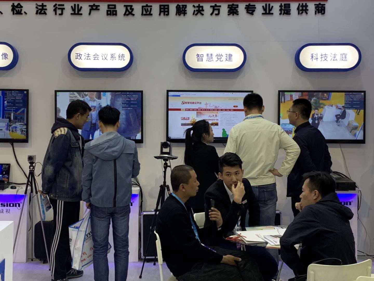 亞訊威視遼寧展會