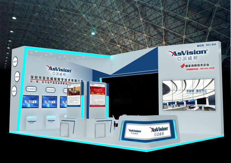 亞訊威視遼寧展會