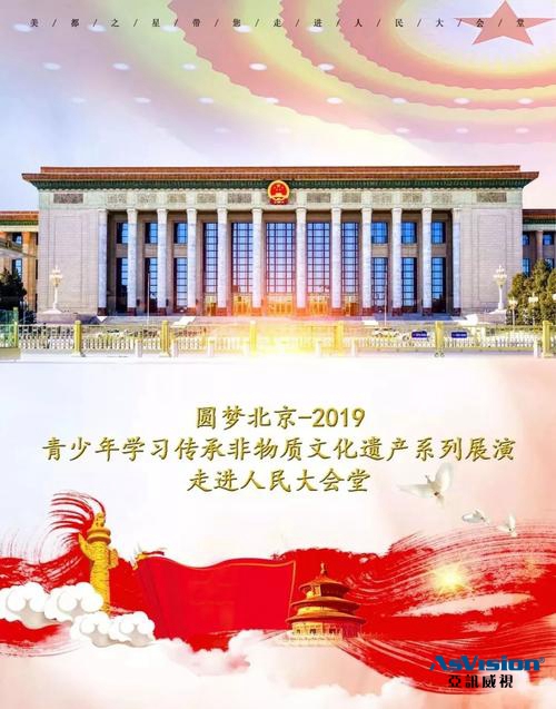 東莞黨建智慧網，