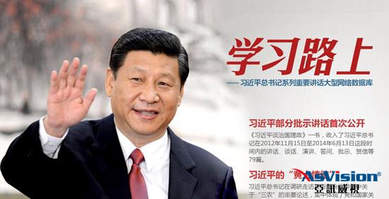 智慧黨建，智慧黨建平臺，智慧黨建系統