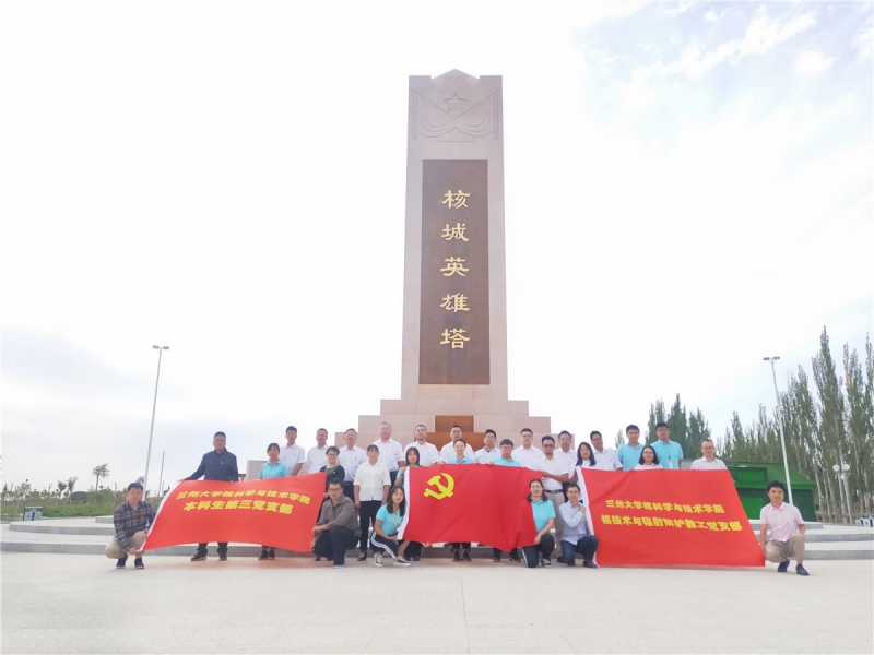 黨日活動 黨日活動