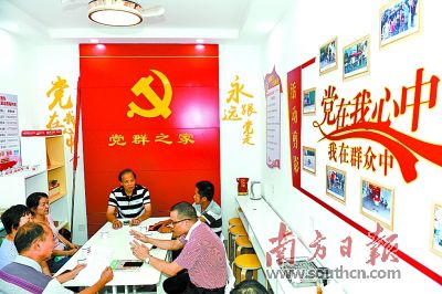 社區黨建 社區黨建