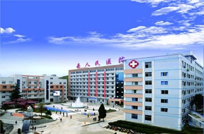 人民醫(yī)院智慧黨建云平臺