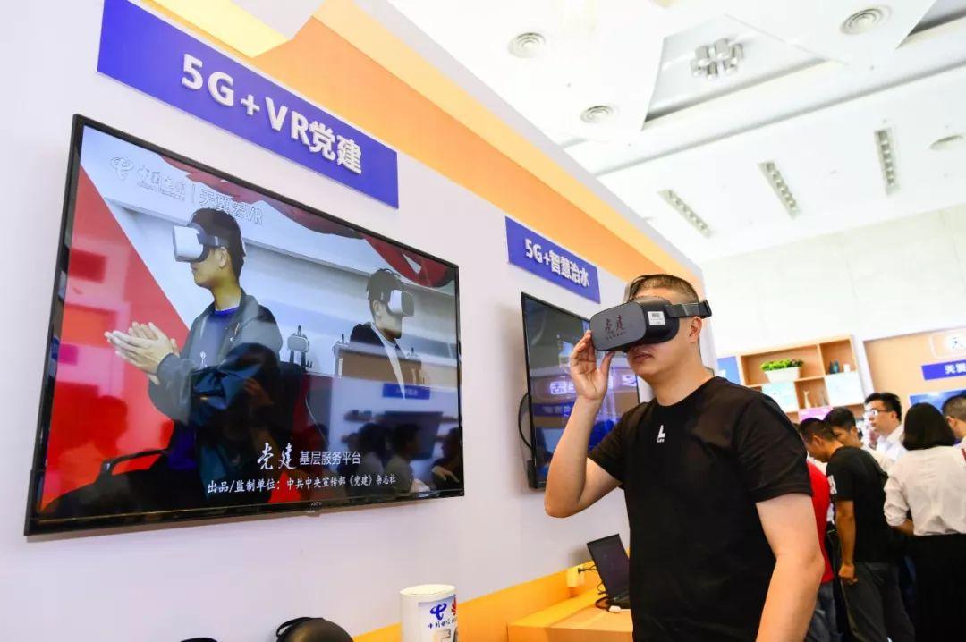 VR技術積極構建智慧型黨建