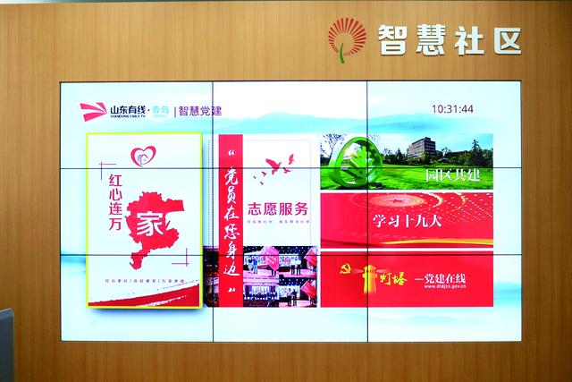 聚焦｜智慧黨建引領