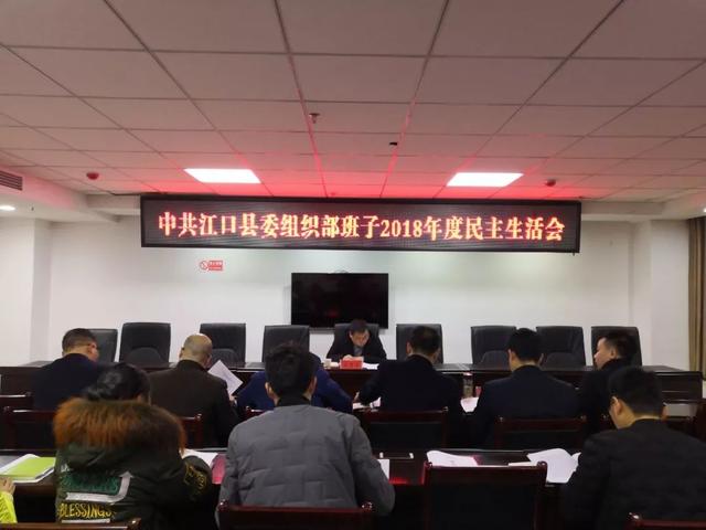 貴州銅仁：運用“智慧黨建”嚴肅黨內政治生活