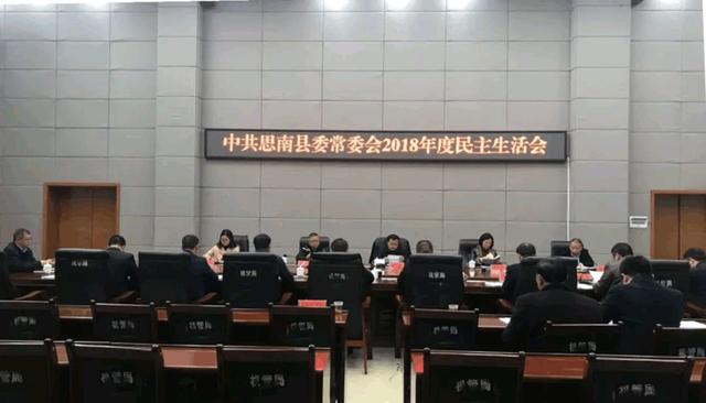 貴州銅仁：運用“智慧黨建”嚴肅黨內政治生活