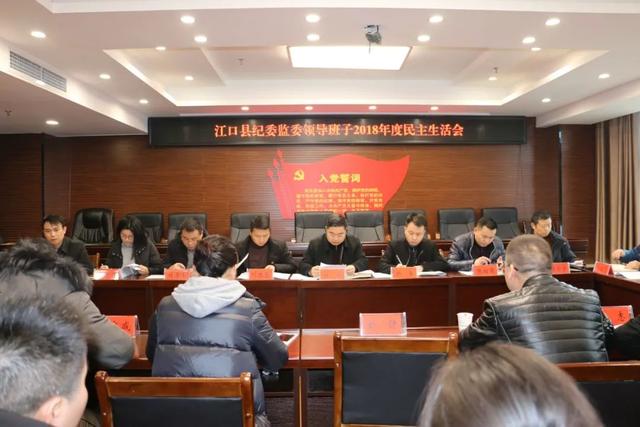 貴州銅仁：運用“智慧黨建”嚴肅黨內政治生活