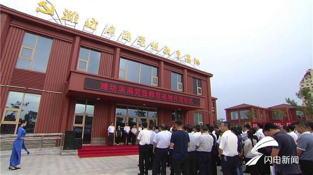 全國首次！“5G+VR”黨建宣教系統落戶濰坊市濱海區