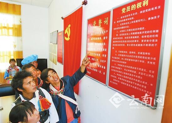 云南全力推進(jìn)邊疆黨建長(zhǎng)廊建設(shè)紀(jì)實(shí)：筑牢固邊興邊的紅色長(zhǎng)廊