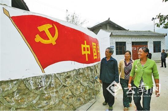 云南全力推進(jìn)邊疆黨建長(zhǎng)廊建設(shè)紀(jì)實(shí)：筑牢固邊興邊的紅色長(zhǎng)廊