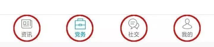 南城縣：智慧黨建平臺試運行！