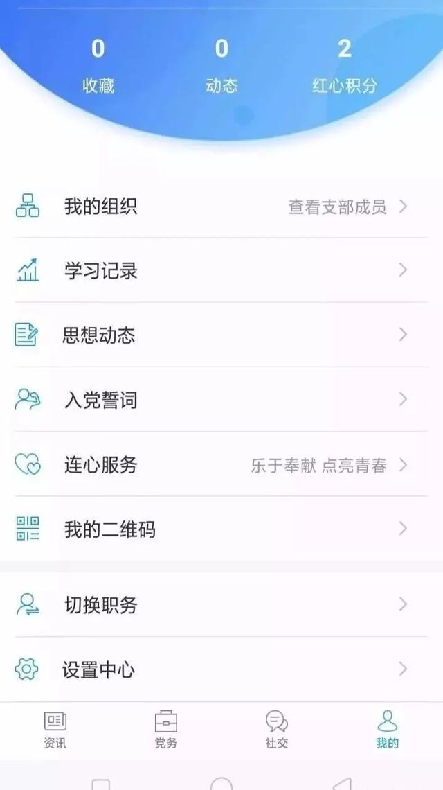 南城縣：智慧黨建平臺試運行！