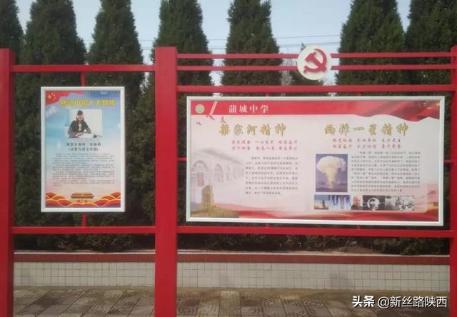 蒲城中學(xué)黨建文化長(zhǎng)廊落成