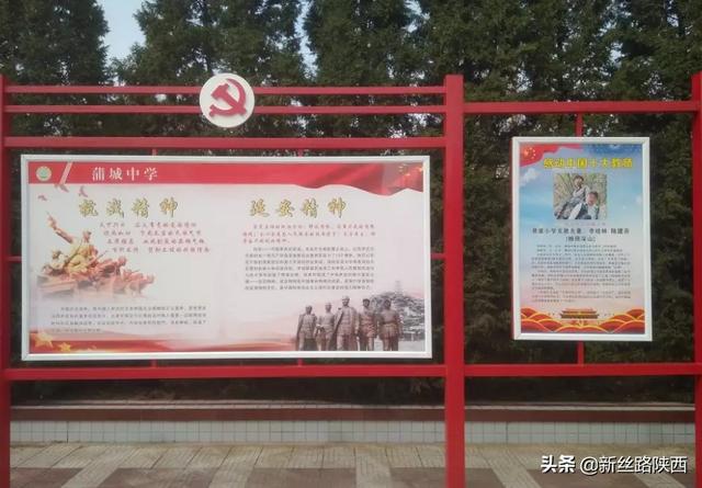 蒲城中學(xué)黨建文化長(zhǎng)廊落成