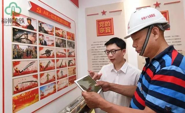 紅色長(zhǎng)廊！AR+互動(dòng)體驗(yàn)！福州地鐵“五星級(jí)”黨建陣地長(zhǎng)這樣......