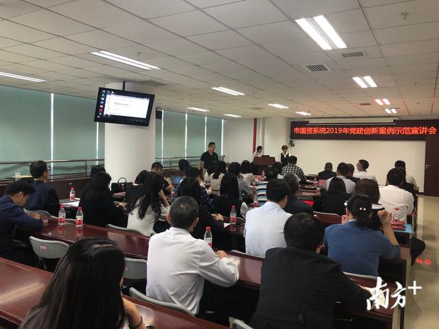 6個(gè)優(yōu)秀黨建案例！東莞市國(guó)資委召開國(guó)企黨建創(chuàng)新案例示范宣講會(huì)