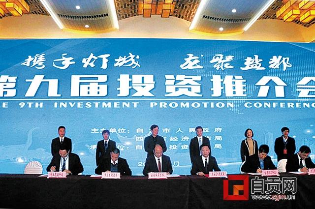 黨建引領(lǐng) 凝聚合力激發(fā)動(dòng)力——自貢市投資促進(jìn)局機(jī)關(guān)黨建工作綜述