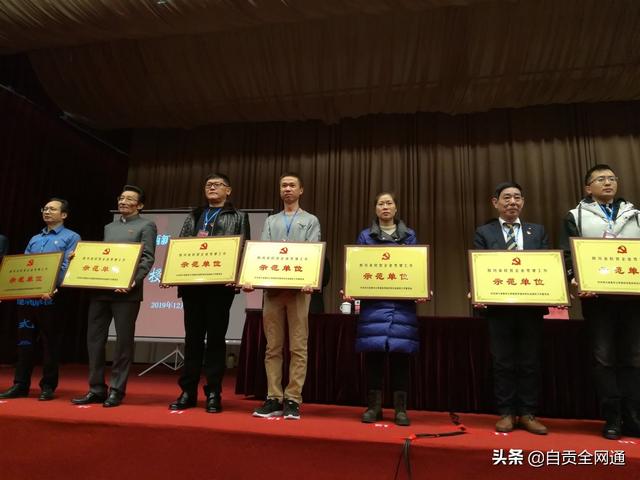 自貢三個黨建示范單位 今天被省上點名