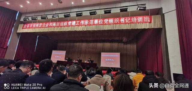 自貢三個黨建示范單位 今天被省上點名