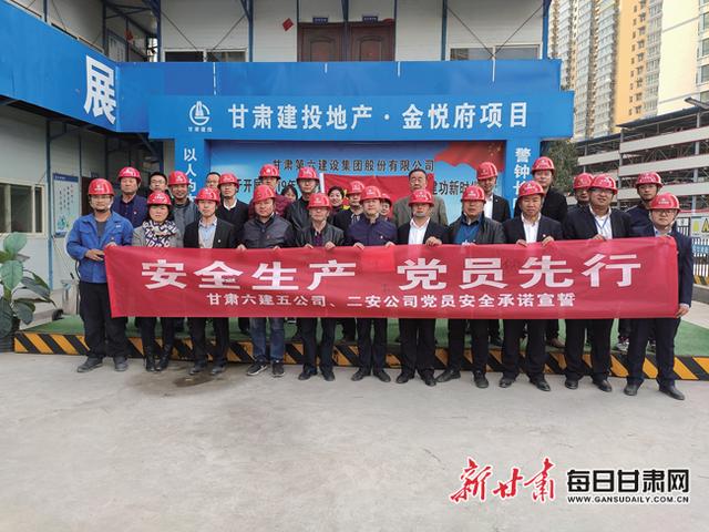 「基層黨建」在能力建設上做文章——甘肅六建三舉措推進基層黨支部建設標準化