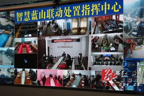 藍山：“智慧黨建”助力疫情防控