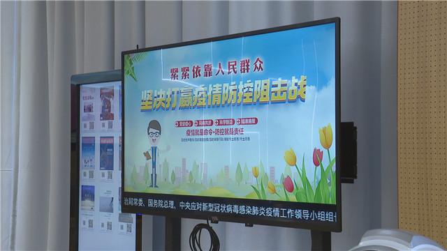 用足用活“智慧黨建”平臺 助力疫情防控阻擊戰